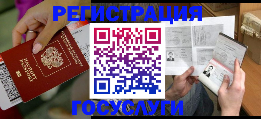 прописка 2025 в Рошале