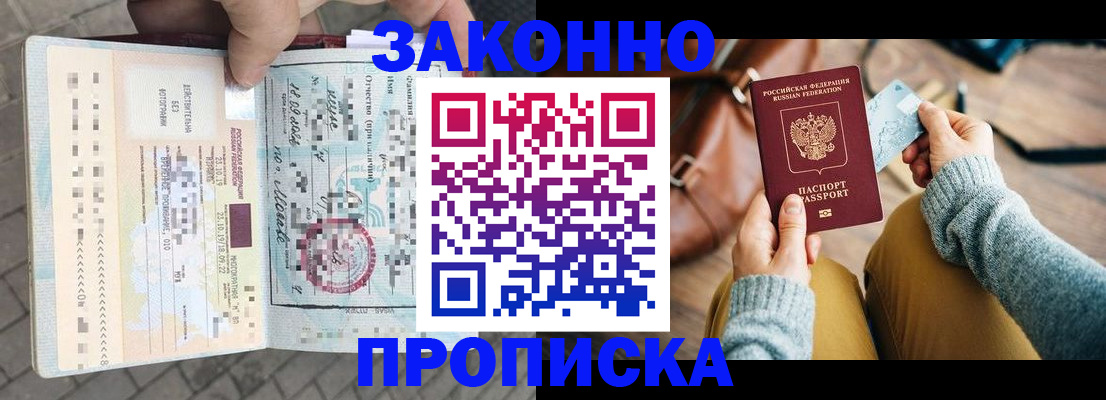 регистрация для школы в Рошале