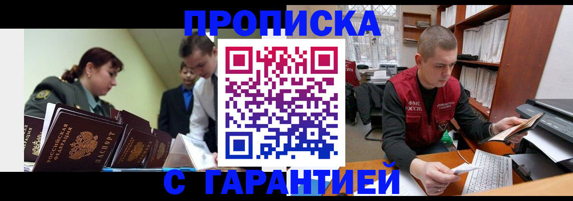 временная регистрация госуслуги в Рошале