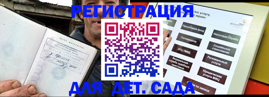 прописка законно в Рошале