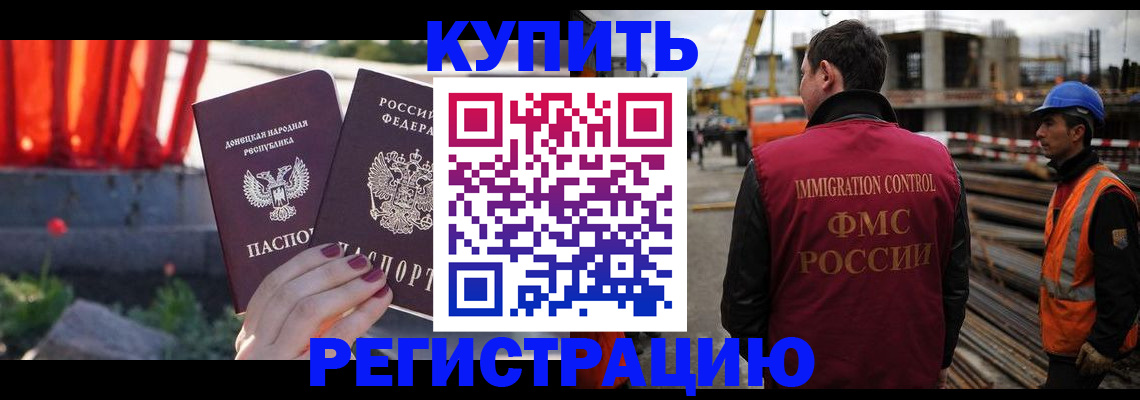 временная регистрация госуслуги в Рошале