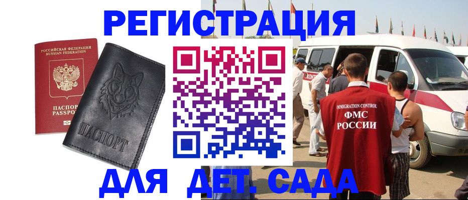 прописка для кредита в Рошале