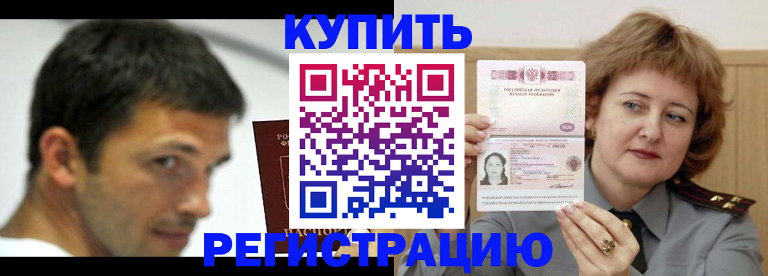 регистрация в Рошале