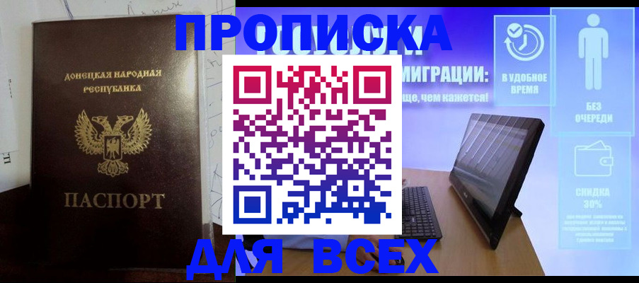 временная регистрация законно в Рошале