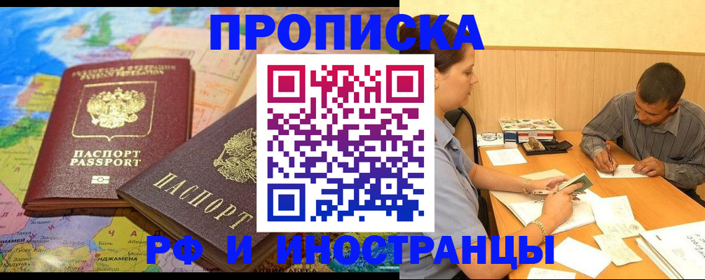 временная регистрация поиск в Рошале