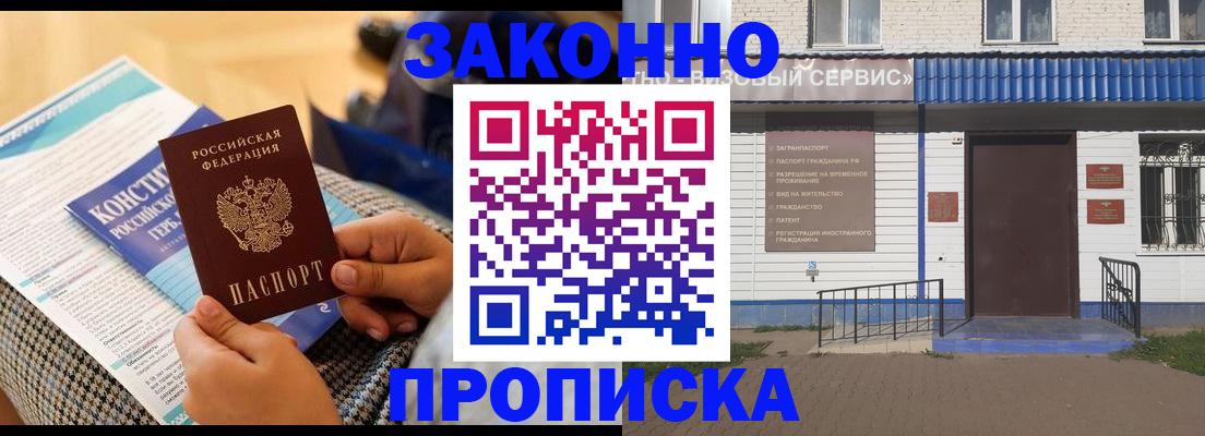 временная регистрация 2025 в Рошале